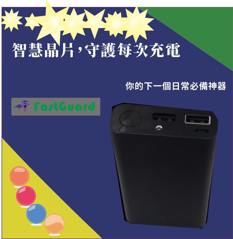 充電器